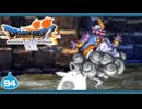 【DQ7＊実況】希望のかけらをもとめ初見で大冒険！第九十四章