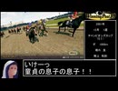 【ウイニングポスト10 2024】ウォーエンブレム 馬身差776 マンフロイ編4/8