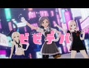 【sdPBR470】「ビビデバ Full Ver.」黒潮　島風　夕立【艦これ】