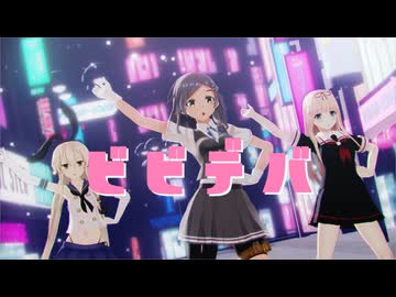 【sdPBR470】「ビビデバ Full Ver.」黒潮　島風　夕立【艦これ】