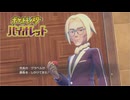 【ポケモンバイオレット】オオカミ女のパルデア地方探訪記#53【実況】