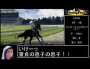 【ウイニングポスト10 2024】ウォーエンブレム 馬身差776 マンフロイ編5/8