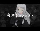 【祝賀最愛_盲愛】キスミィ・ショット【UTAU音源配布】