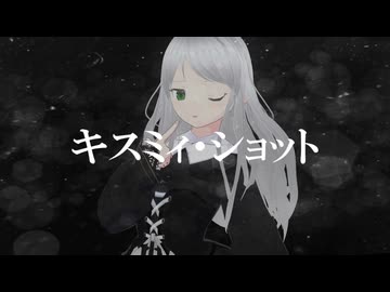 【祝賀最愛_盲愛】キスミィ・ショット【UTAU音源配布】