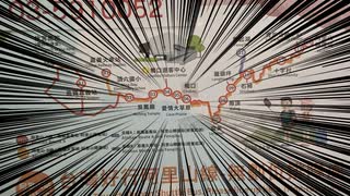 10秒でみる台湾の謎地名
