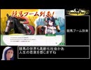 【ウイニングポスト10 2024】ウォーエンブレム 馬身差776 マンフロイ編6/8