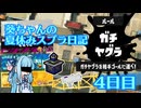 【Splatoon3】葵ちゃんの夏休みスプラ日記 4日目【A.I.VOICE実況】