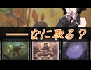 京町セイカの連コイン戦略 Pick30【MTGAドラフト：BLB②】
