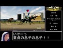 【ウイニングポスト10 2024】ウォーエンブレム 馬身差776 マンフロイ編7/8