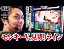 ガチ男　第59話 前編
