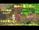 【ゆっくり実況】今再び響き合うシンフォニアのリマスターをやるよ！ Part73～始めと違う思い