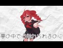 【重音テト】朝のこない夜はない【オリジナル】