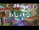 【MasterofEpic】買取どうもです！トレハンします～【ゆっくり実況】