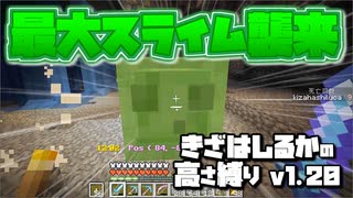 【Minecraft】きざはしるかの高さ縛りv1.20 第42話【ゆっくり実況】