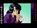 『信じたかった青年』よしあきSIDE 前編【デイ・アンド・ナイト】#3