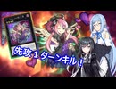 【遊戯王Master Duel】無知な引退勢でもまったりデュエル！　47【ボイスロイド実況】