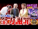 ゴールデンジャケット　第236話(4/4)