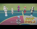 【ポケモンバイオレット】オオカミ女のパルデア地方探訪記#54【実況】