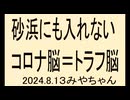 おかしな事に気付こう