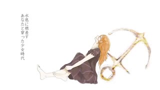 【初投稿】抜錨　歌ってみた/みつここあ