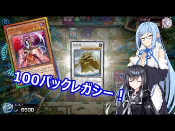 【遊戯王Master Duel】無知な引退勢でもまったりデュエル！　48【ボイスロイド実況】
