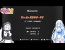 【ファミコン動画投稿祭２】イーアルカンフーを遊ぶWhiteCUL【VOICEVOX実況】