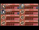 悪い城娘はいねがー！ 序 難しい　放置【城プロRE ☆2改編成】