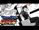 【ガールズ実況16】和彫りねーさんポン刀を振る【リバーシティガールズ】