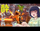 酔いどれドライバーセイカさん #560【マリオカート8DX】