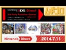 Nintendo 3DS Direct 3rd Party Publisher Games 2014.7.11【振り返り反応｜10年遅い日本人の反応】