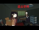 【遺品整理】兄の遺品を整理するために実家へ、大絶叫して怖すぎてギブアップした。（バトンタッチでTrue End回収）【ゲーム実況】