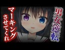 【シチュボ】貞操逆転世界の女子校で保健の先生やっていたらイケメン不良女子に懐かれて嫉妬した彼女に噛み跡をつけられる。【男性向け】