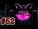 【初見実況】乱舞したっていいじゃない　怪盗だもの Part52【ペルソナ5スクランブル】