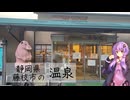 静岡県藤枝市の瀬戸谷温泉ゆらく【ぶらり日帰り温泉】