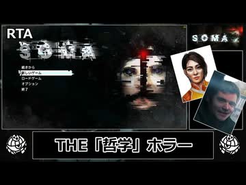 【哲学ホラー】SOMA - RTA 2:02:56 Pt.1【日本語化MOD】