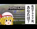 【10秒動画祭】十秒間でもマインクラフト Part4【ゆっくり実況】