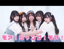 【むーぺのどんエア岩茶】モア！ジャンプ！モア！ 踊ってみた