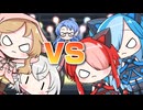 【第一回猫使アル/ビィ投稿祭】猫使VS小夜ミコ！？真の〇〇〇はどっち？【VOICEVOX劇場】