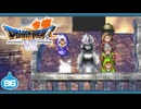 【DQ7＊実況】希望のかけらをもとめ初見で大冒険！第九十六章