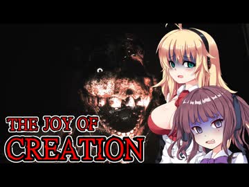 【THE JOY OF CREATION】マキさんと花梨ちゃんがFNAFの新作ファンゲームをやる 後編 ホラーゲーム VOICEROID実況