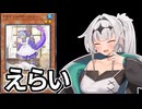 【遊戯王マスターデュエル】ドラゴンメイド使いクロワ #14【COEIROINK実況】