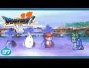 【DQ7＊実況】希望のかけらをもとめ初見で大冒険！第九十七章