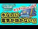人生初のポケモンpart6【ポケットモンスターエメラルド】ゆっく実況