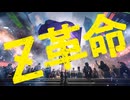 "Z革命" POW POW + Suno AI