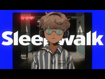 【ニコカラ】 Sleepwalk / なとり 【 On vocal 】