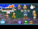 【DQ7＊実況】希望のかけらをもとめ初見で大冒険！第九十九章