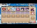 モンスター娘TD てんやわんやの妖精追跡：EX1 たかぶる女王さま！【☆3×配布のみ】