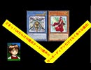 ドキッURだらけの儀式テーマ!粛声!!デッキ紹介