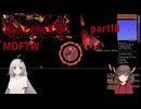 【Terraria】ずぼらあかりとCalamity_part10【MDFTW】