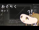 【CeVIO実況】ついに連星剣を入手！【EldenRingDLCpart15】